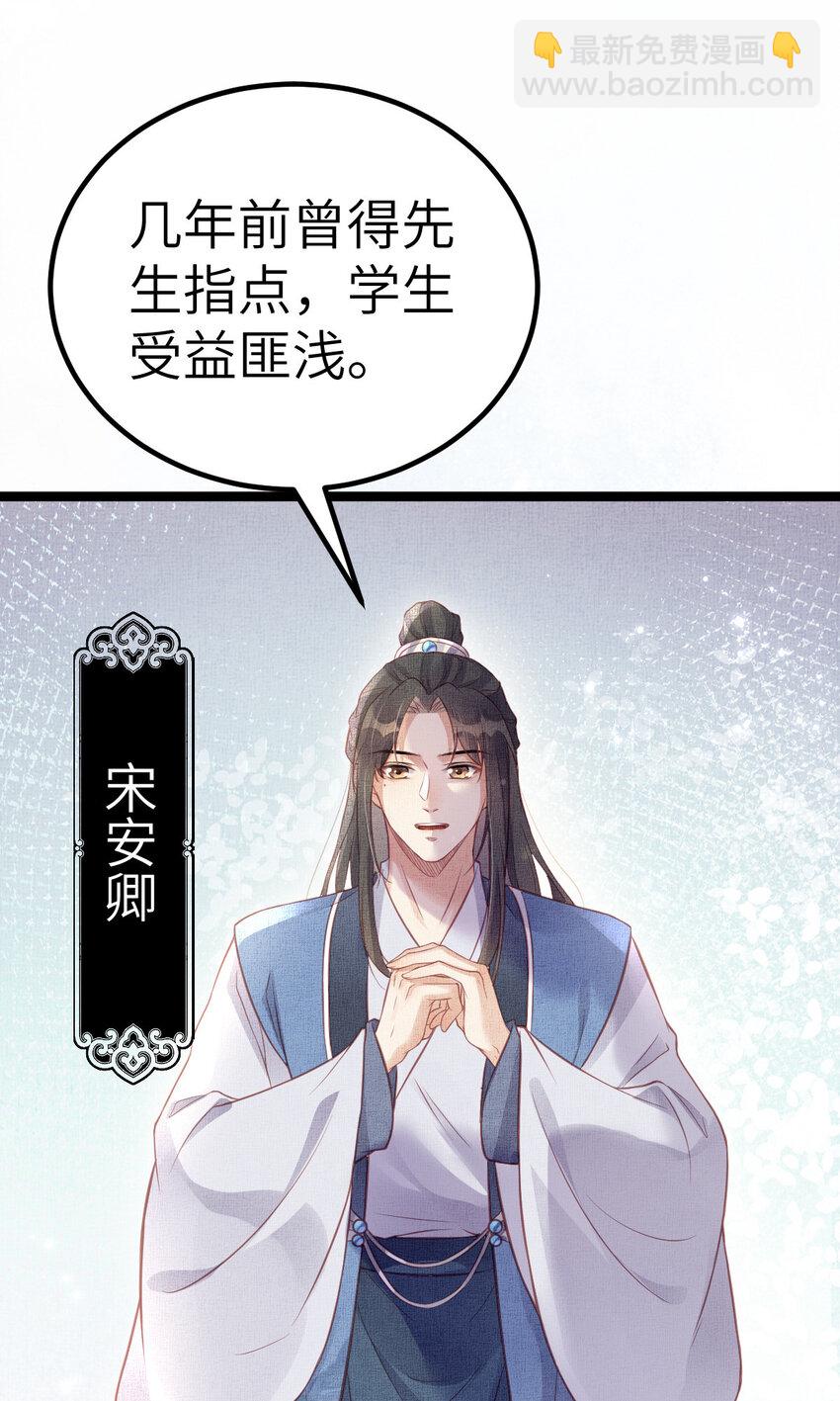 045 读书人的休养-第47话