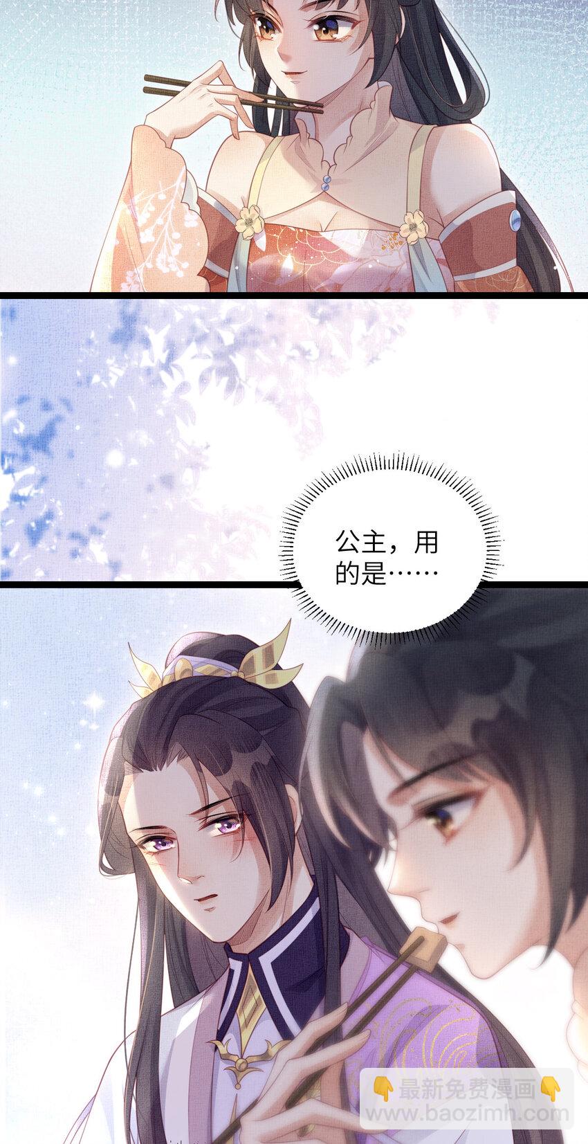 047 间接接吻-第49话