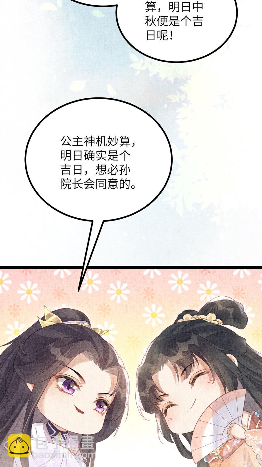 047 间接接吻-第49话