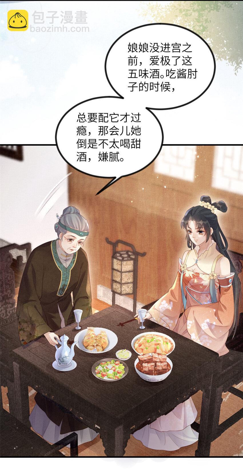 049 虞大人被围攻了-第51话