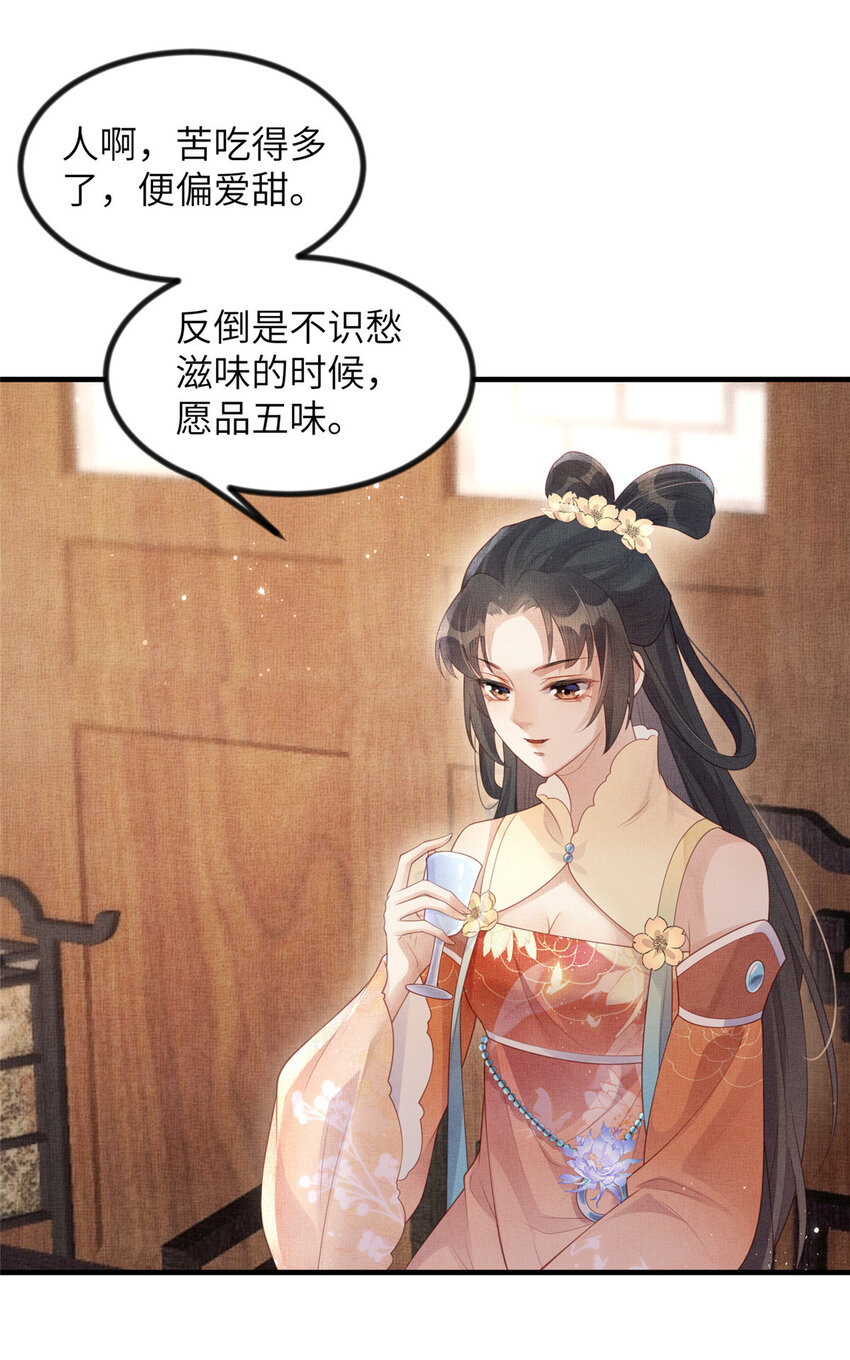 049 虞大人被围攻了-第51话