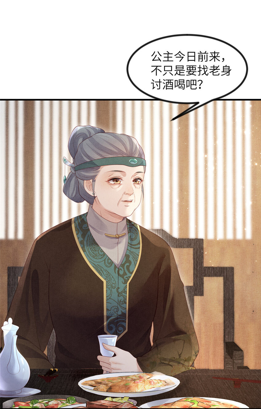 049 虞大人被围攻了-第51话