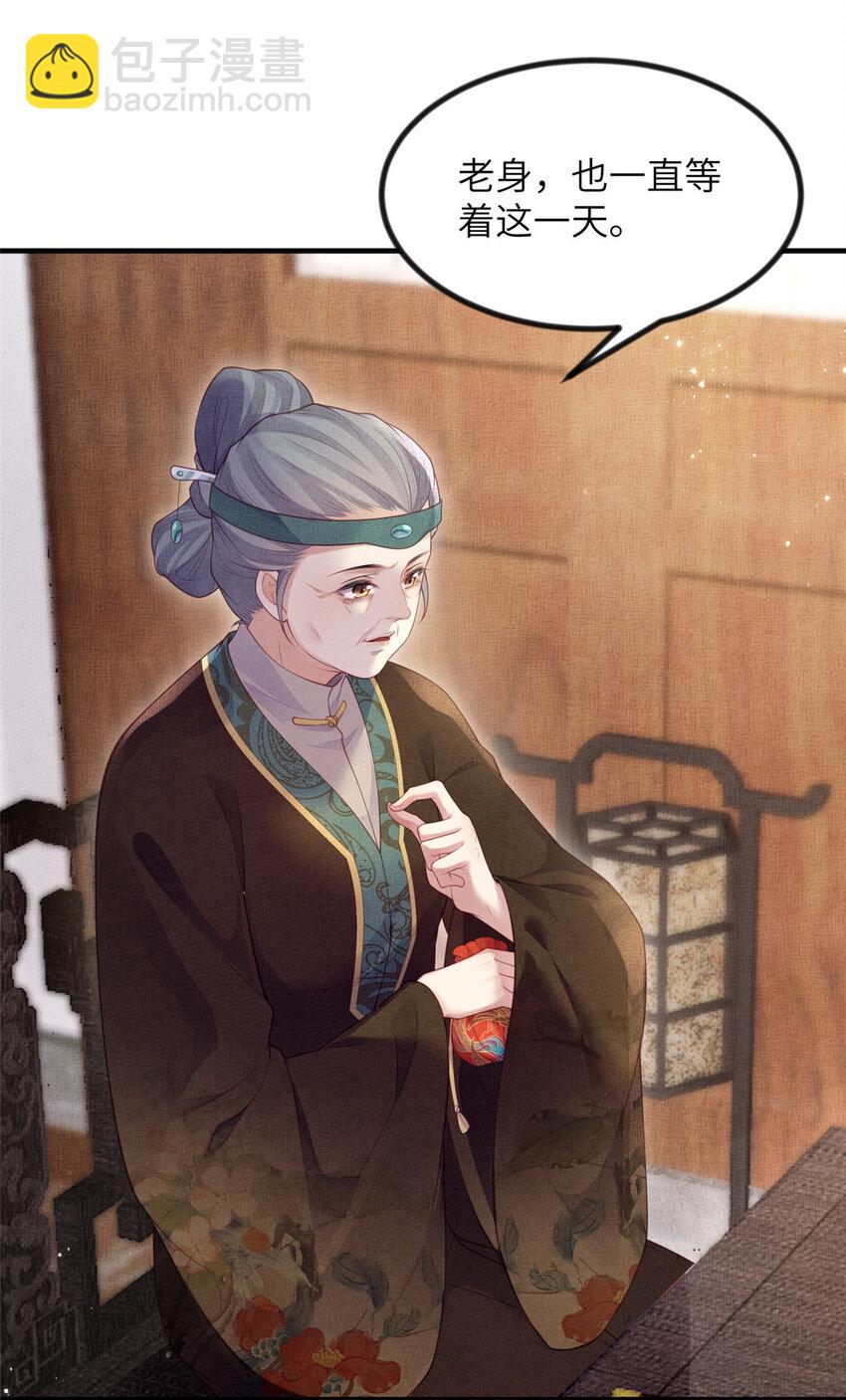 049 虞大人被围攻了-第51话