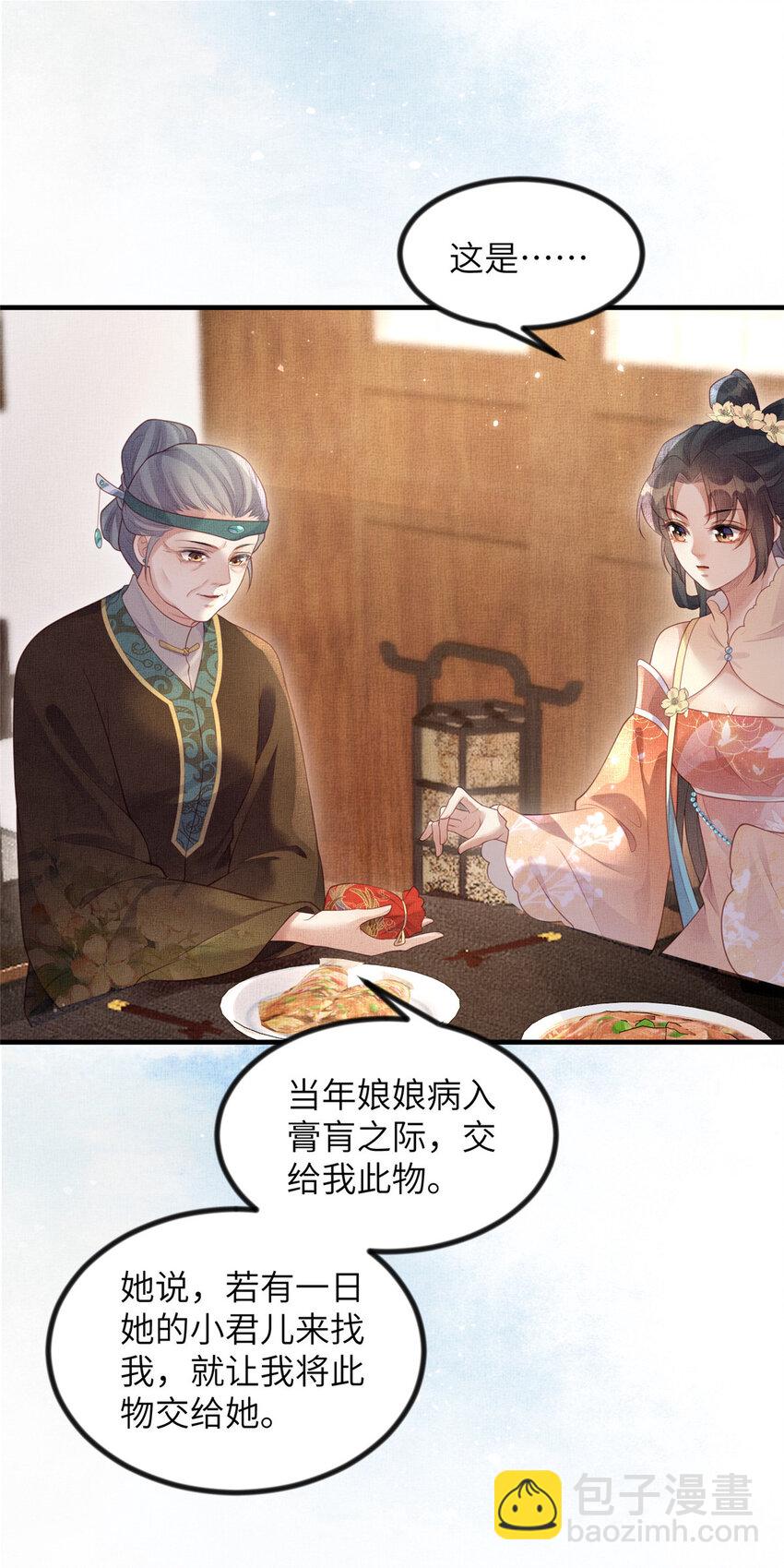 049 虞大人被围攻了-第51话