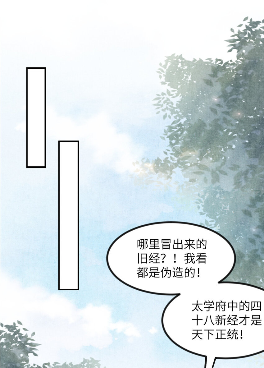 049 虞大人被围攻了-第51话