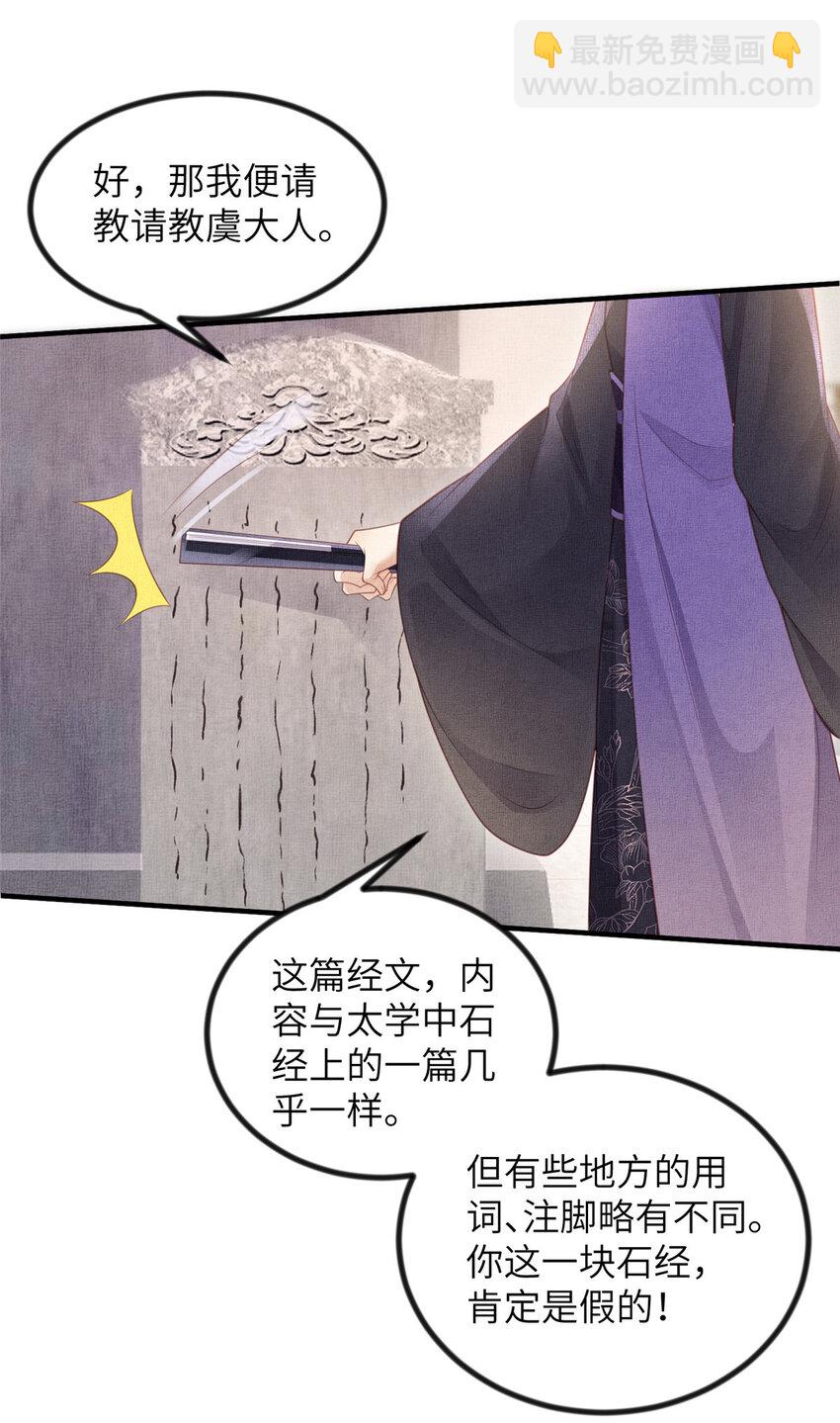 049 虞大人被围攻了-第51话