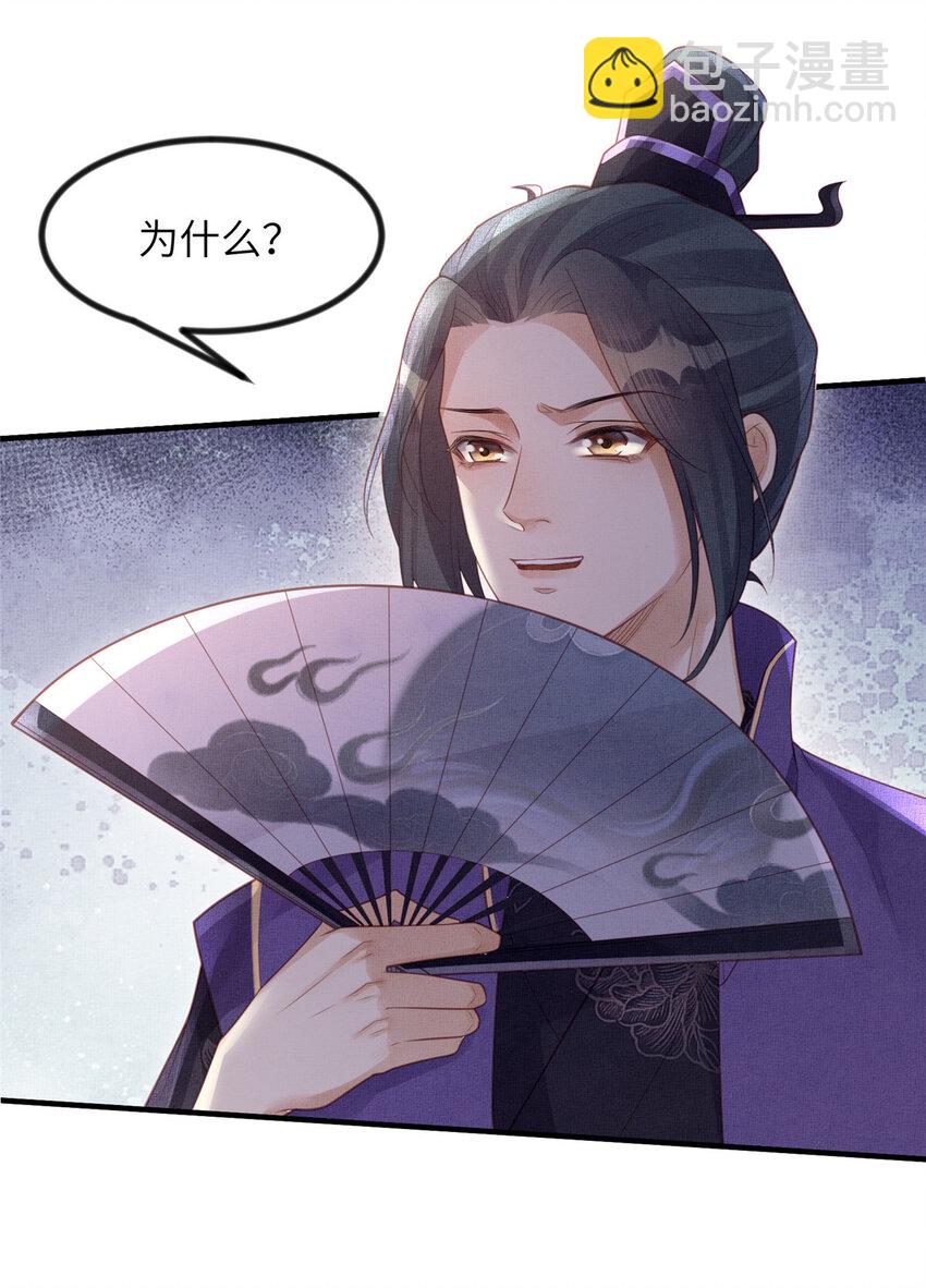 049 虞大人被围攻了-第51话