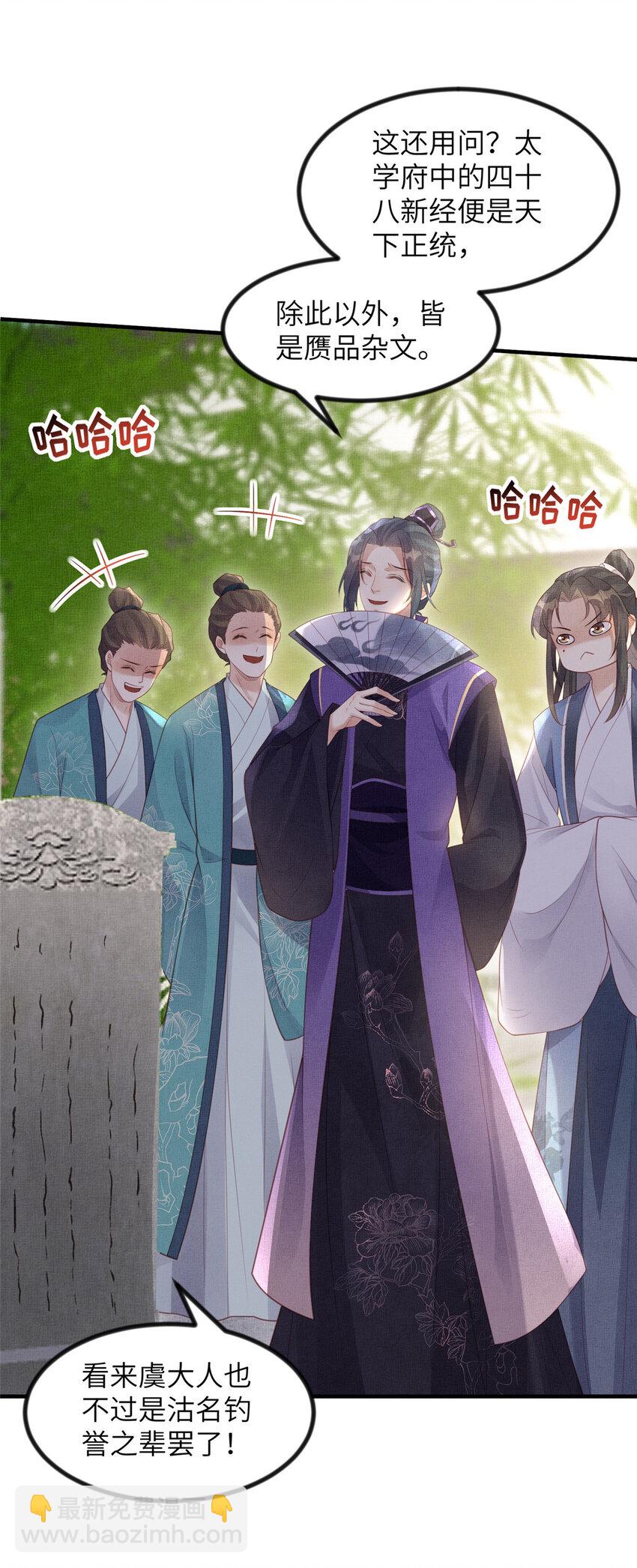 049 虞大人被围攻了-第51话