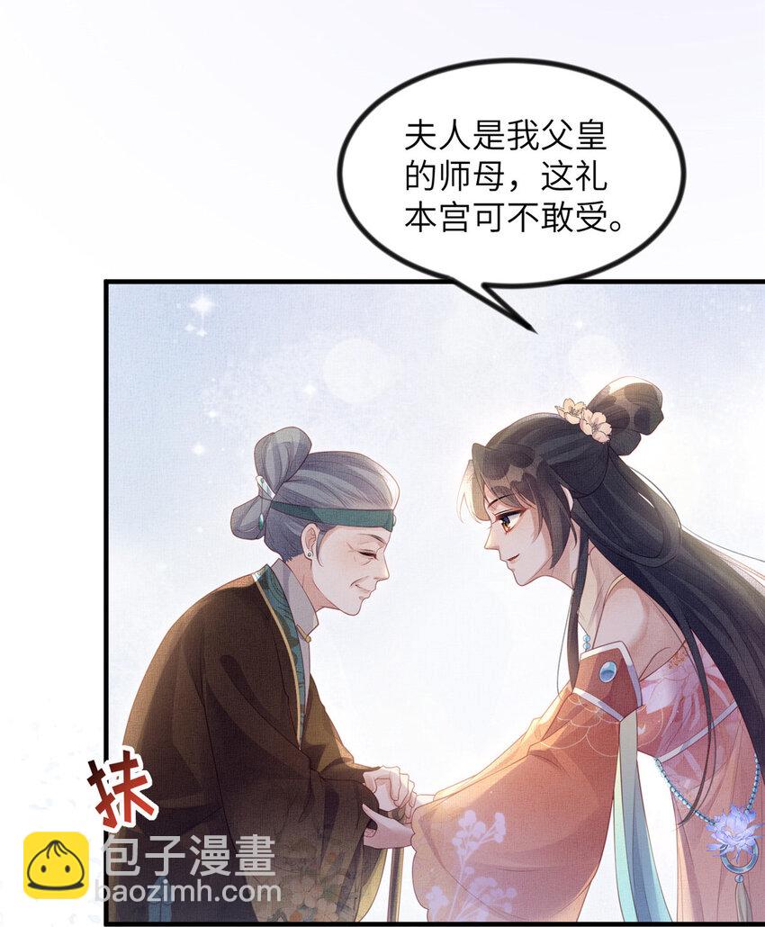 049 虞大人被围攻了-第51话