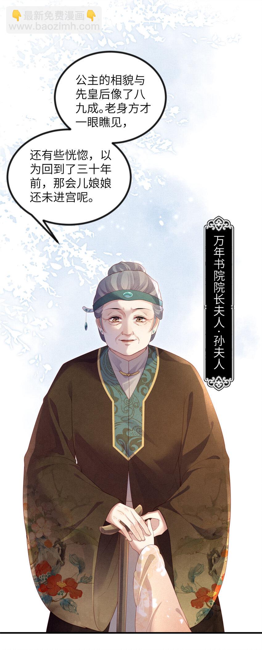 049 虞大人被围攻了-第51话