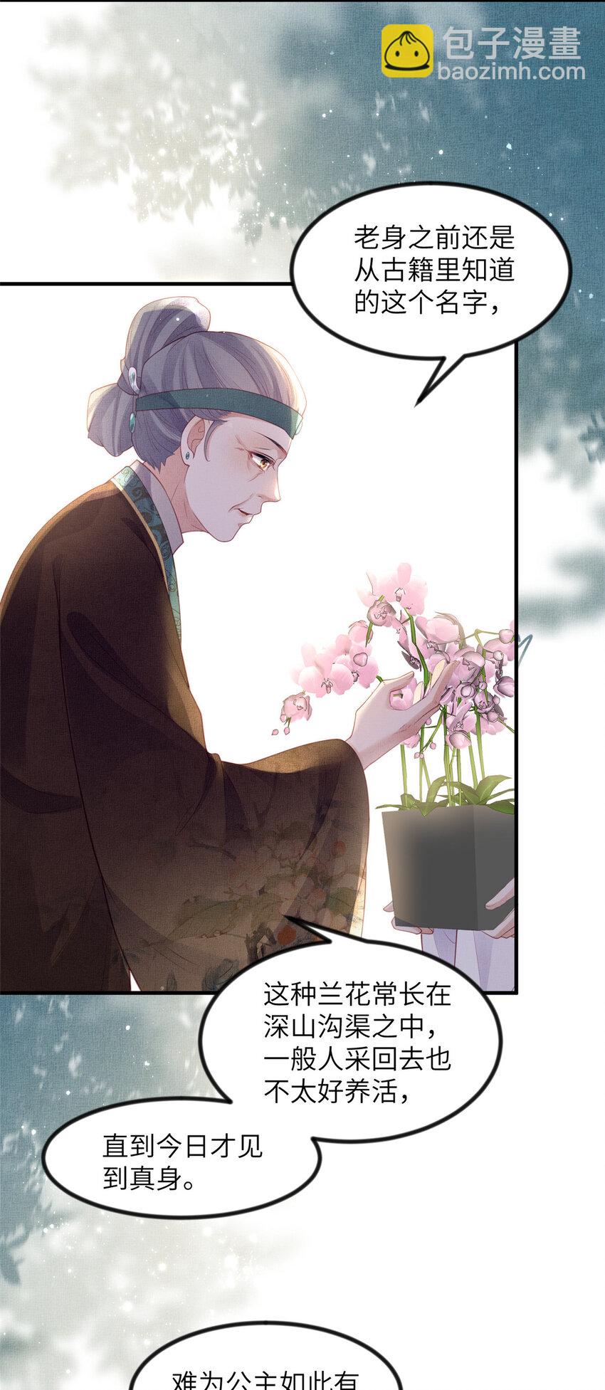 049 虞大人被围攻了-第51话