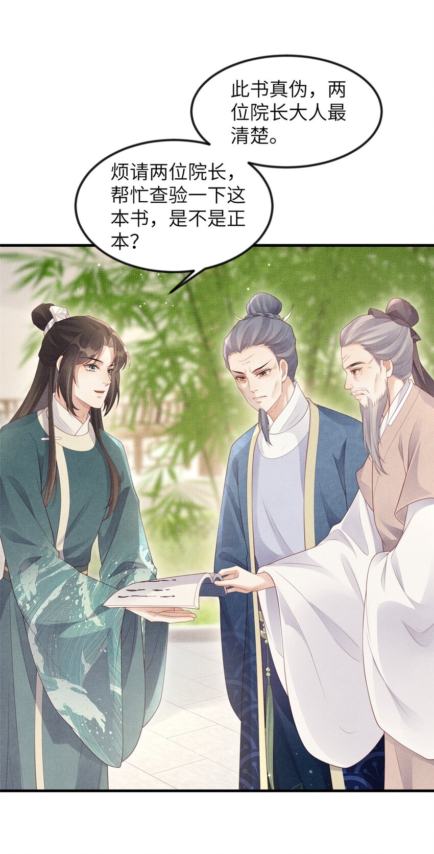 051 臣的心思只给公主-第53话