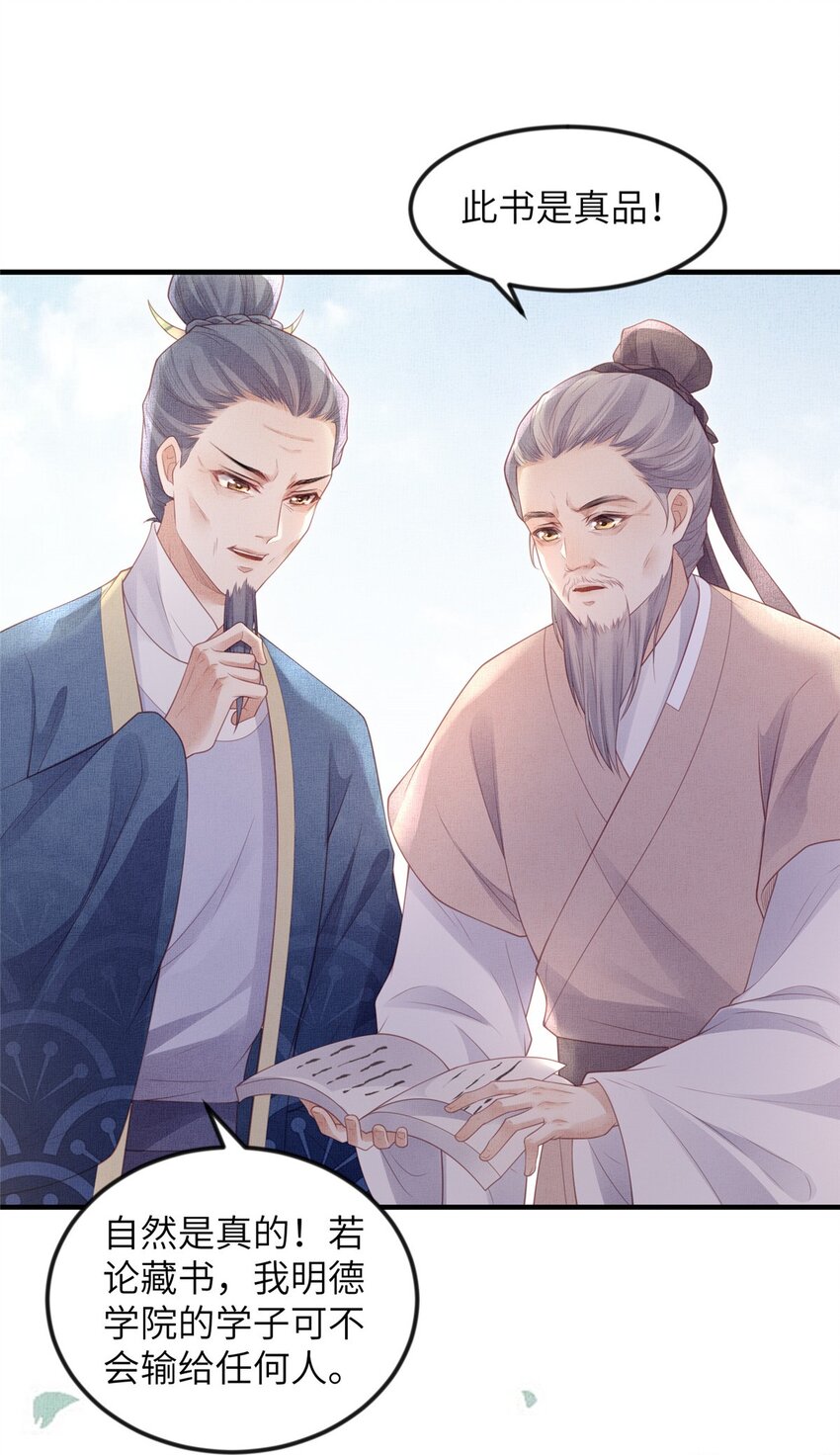 051 臣的心思只给公主-第53话
