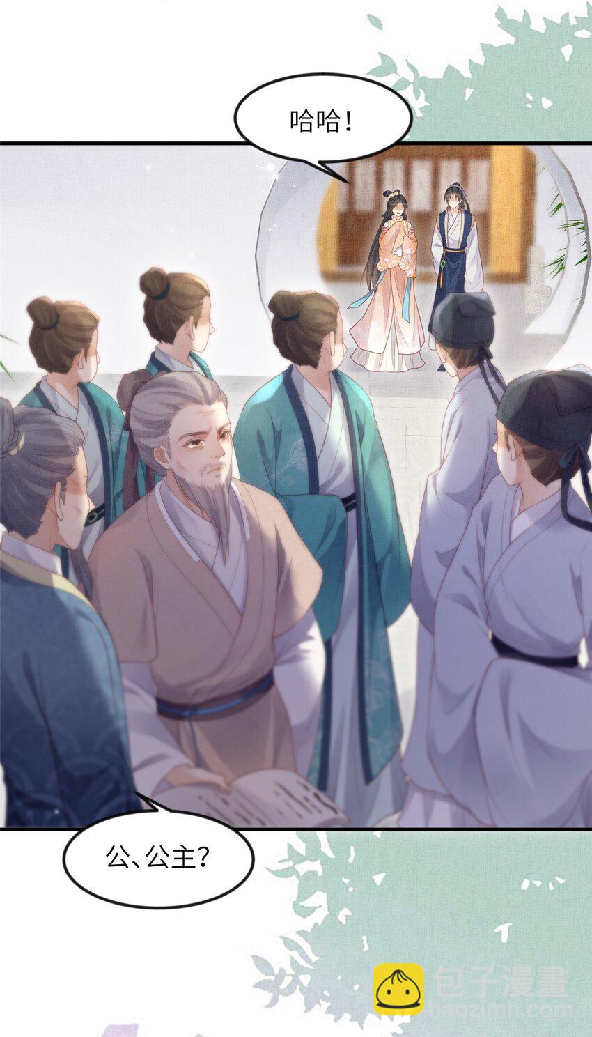 051 臣的心思只给公主-第53话