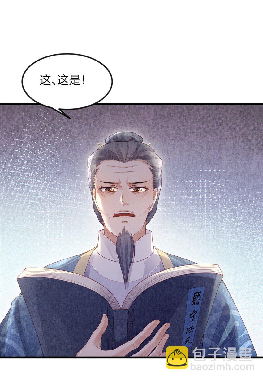 051 臣的心思只给公主-第53话