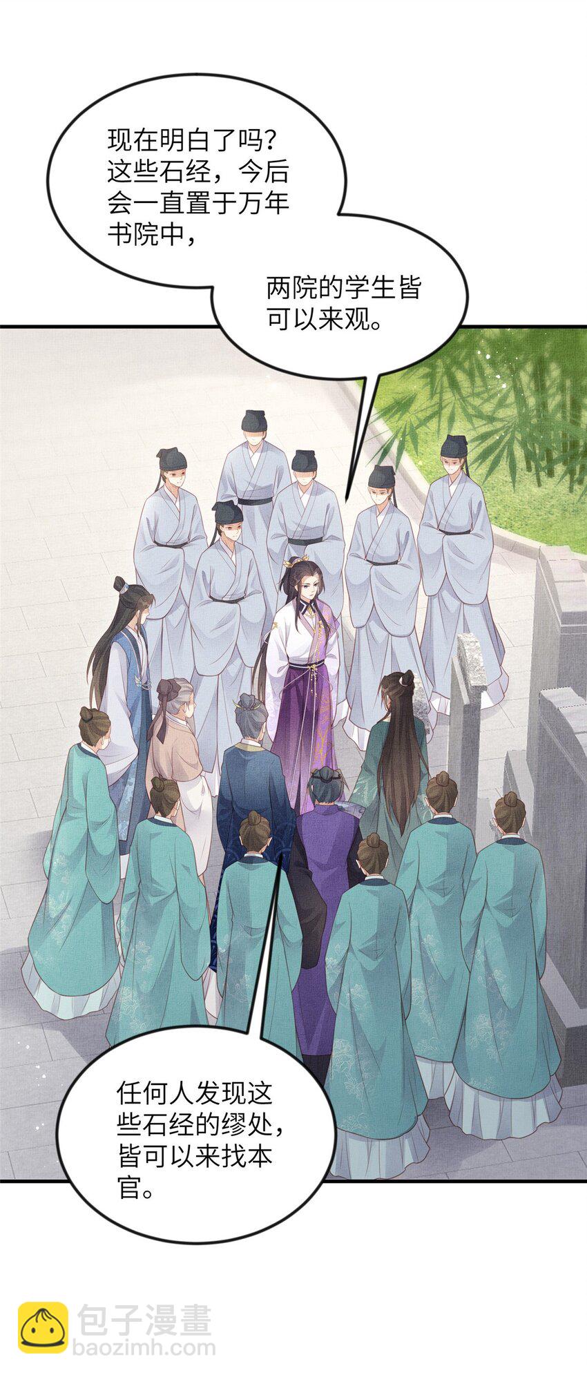 051 臣的心思只给公主-第53话