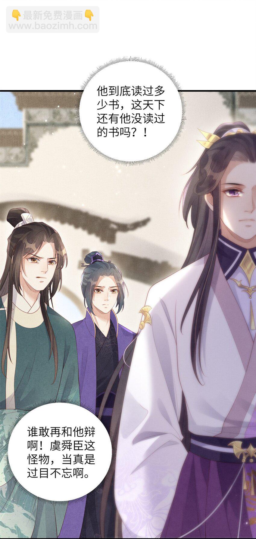 051 臣的心思只给公主-第53话