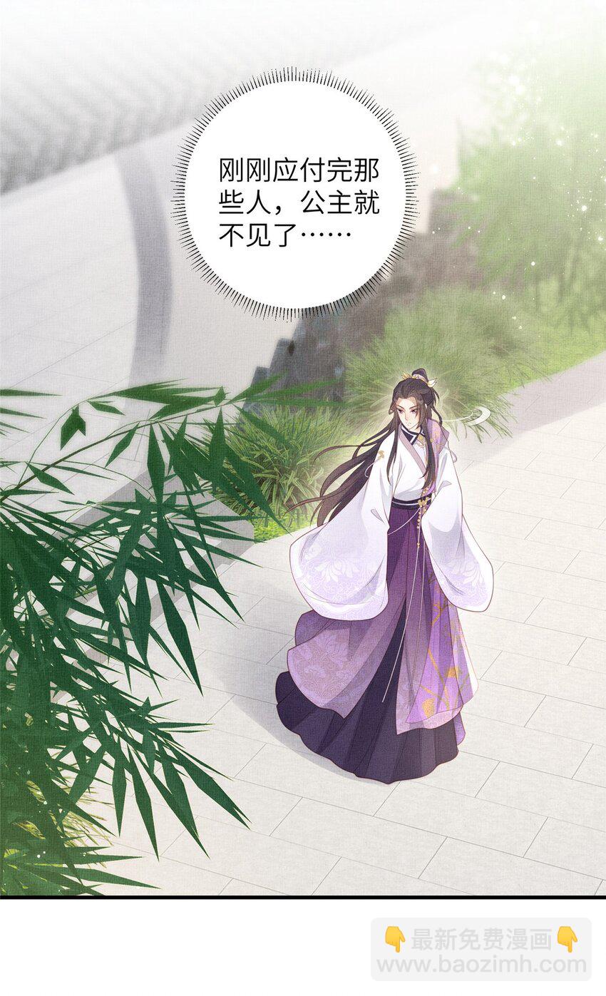 051 臣的心思只给公主-第53话