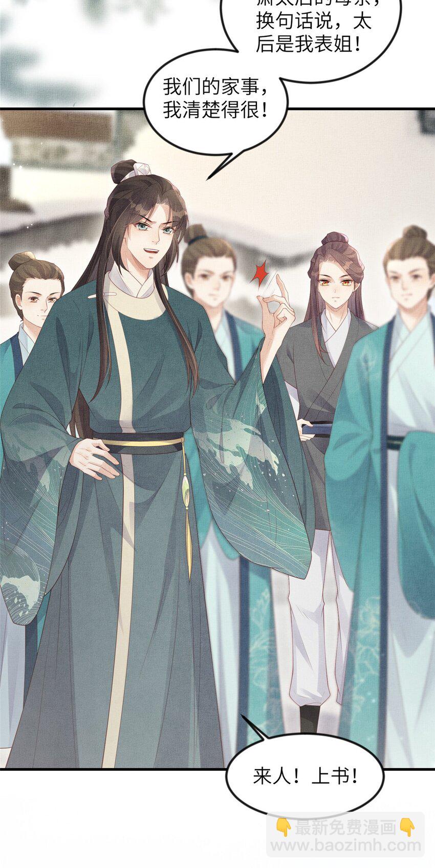 051 臣的心思只给公主-第53话