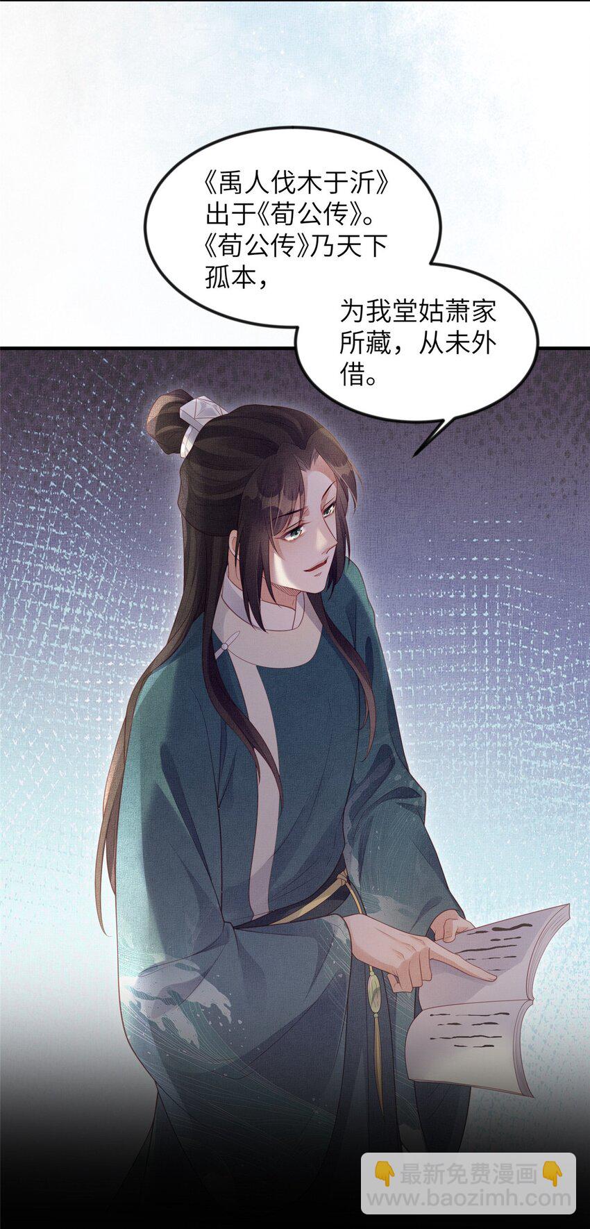 051 臣的心思只给公主-第53话