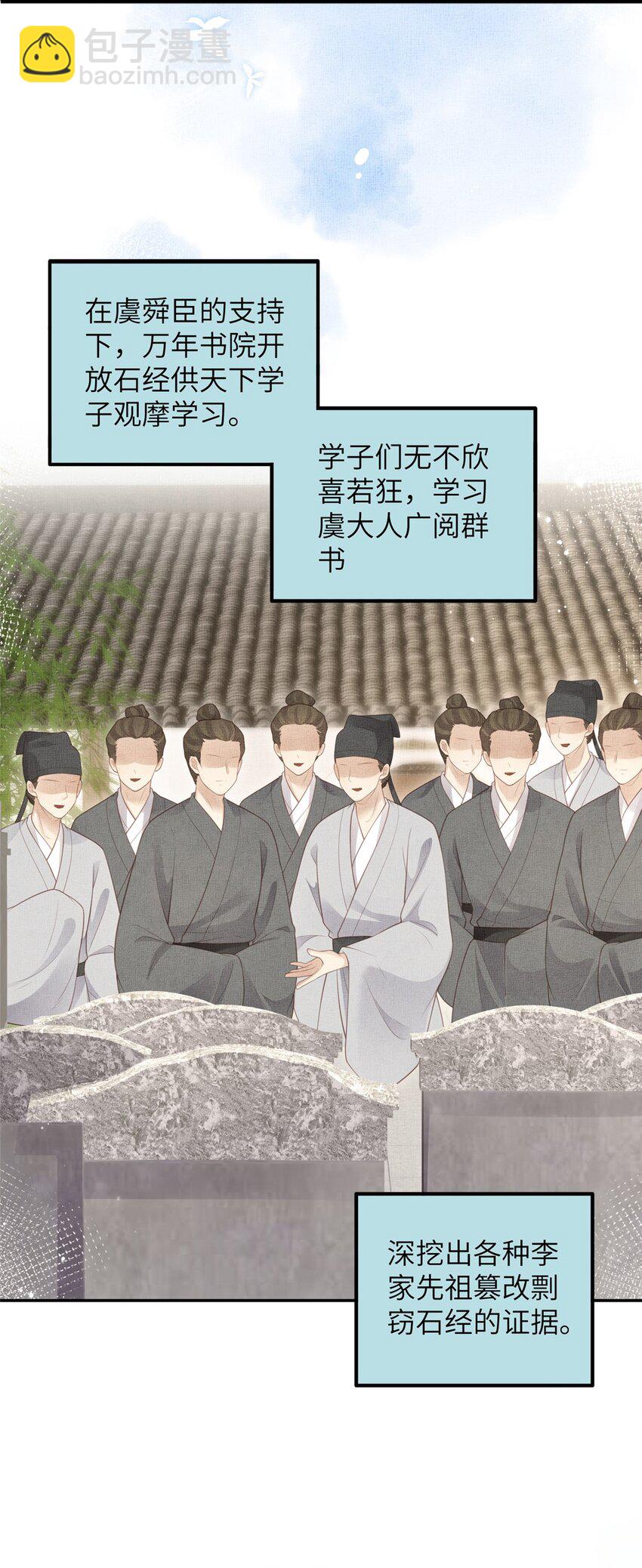 053 烧书啦烧书啦！-第55话