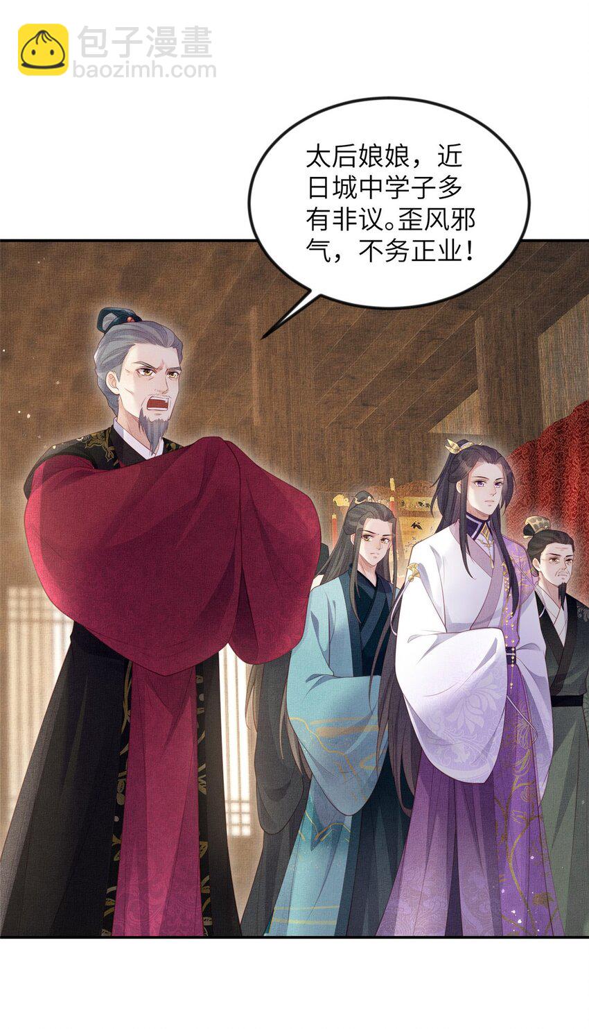 053 烧书啦烧书啦！-第55话