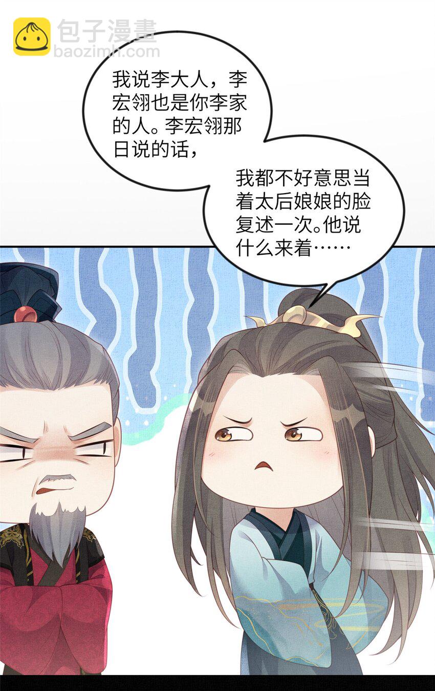053 烧书啦烧书啦！-第55话
