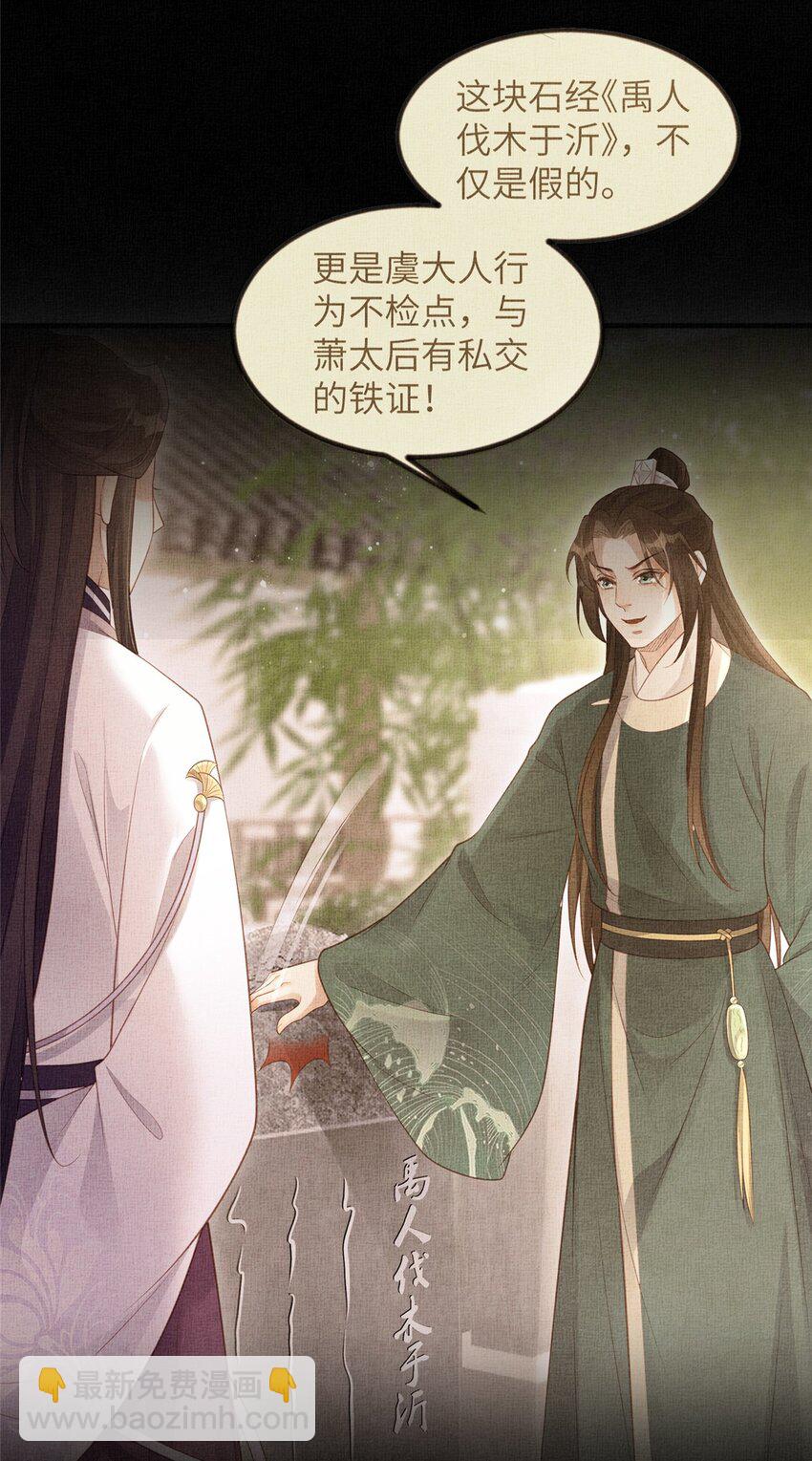 053 烧书啦烧书啦！-第55话
