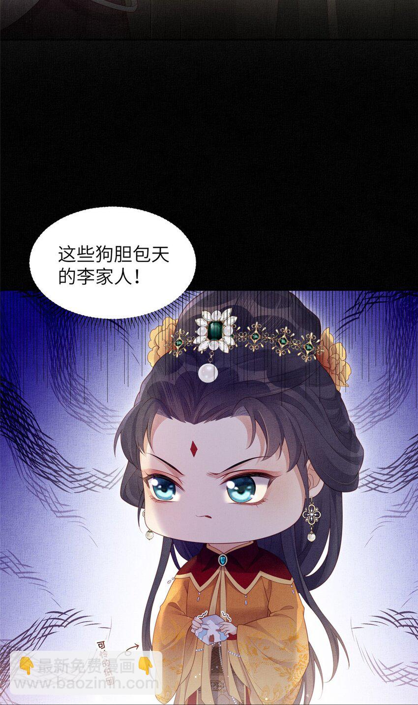 053 烧书啦烧书啦！-第55话