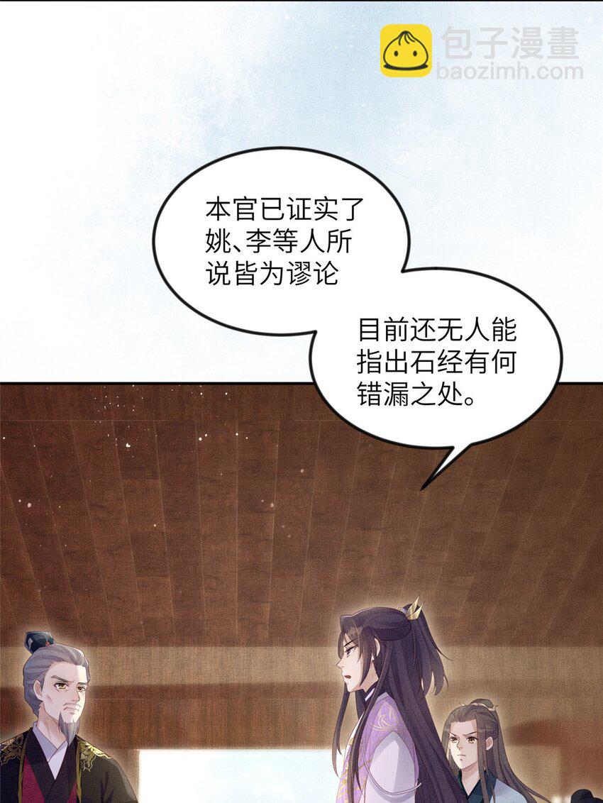053 烧书啦烧书啦！-第55话