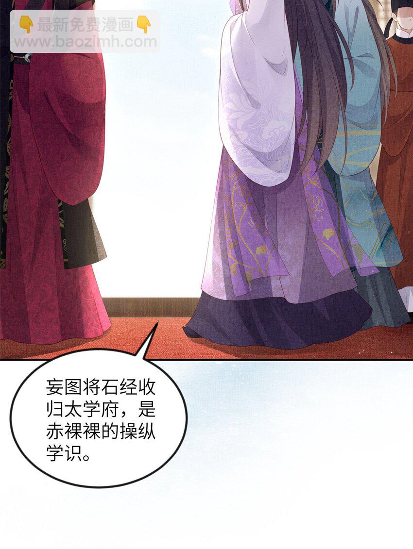 053 烧书啦烧书啦！-第55话