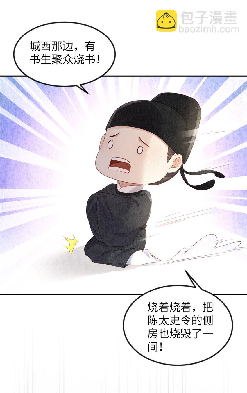 053 烧书啦烧书啦！-第55话
