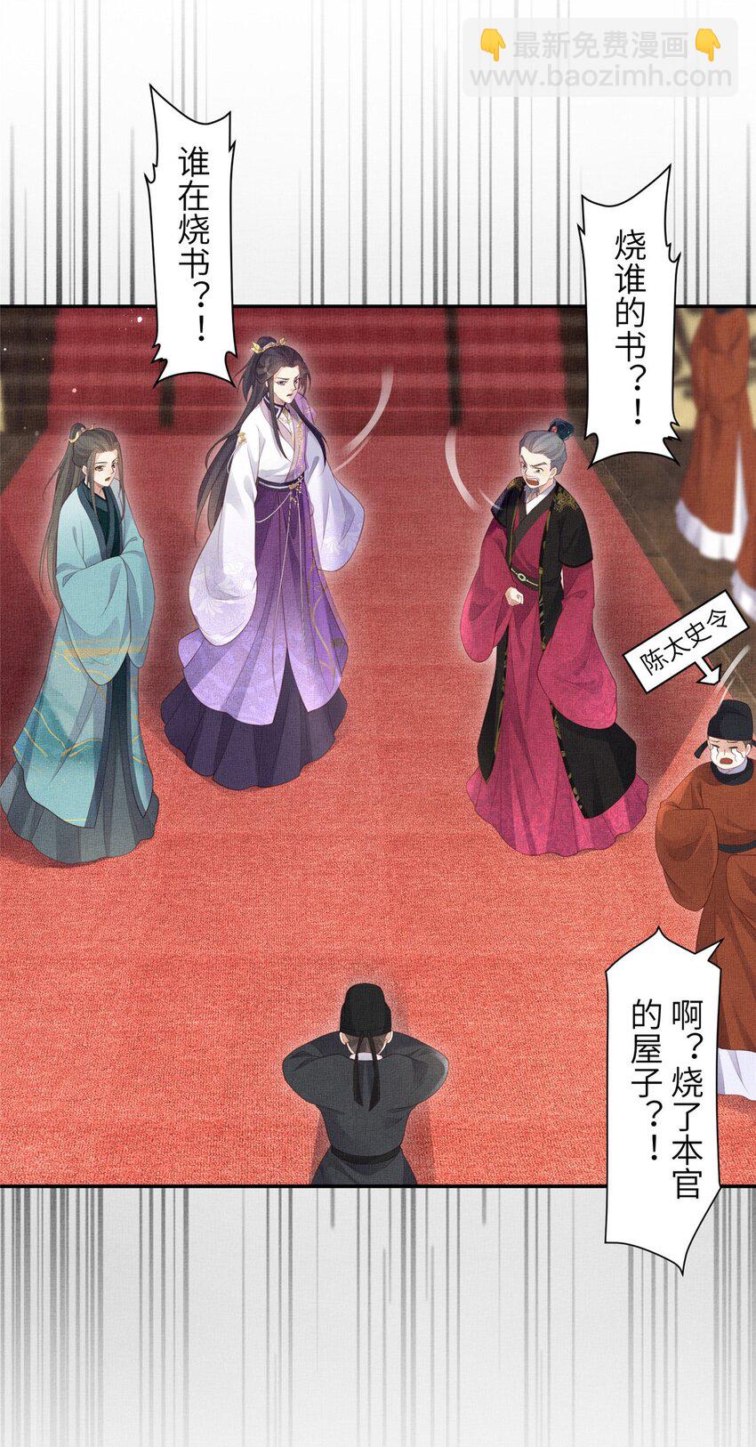 053 烧书啦烧书啦！-第55话