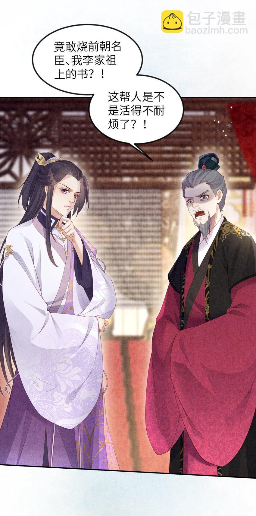 053 烧书啦烧书啦！-第55话