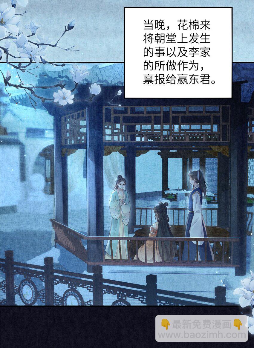 053 烧书啦烧书啦！-第55话