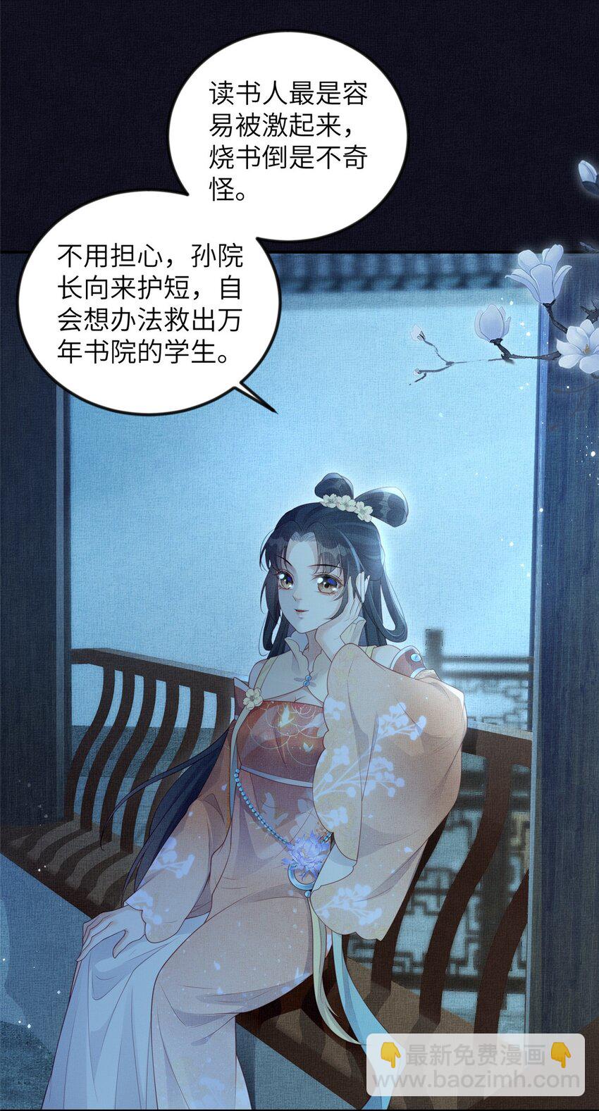 053 烧书啦烧书啦！-第55话