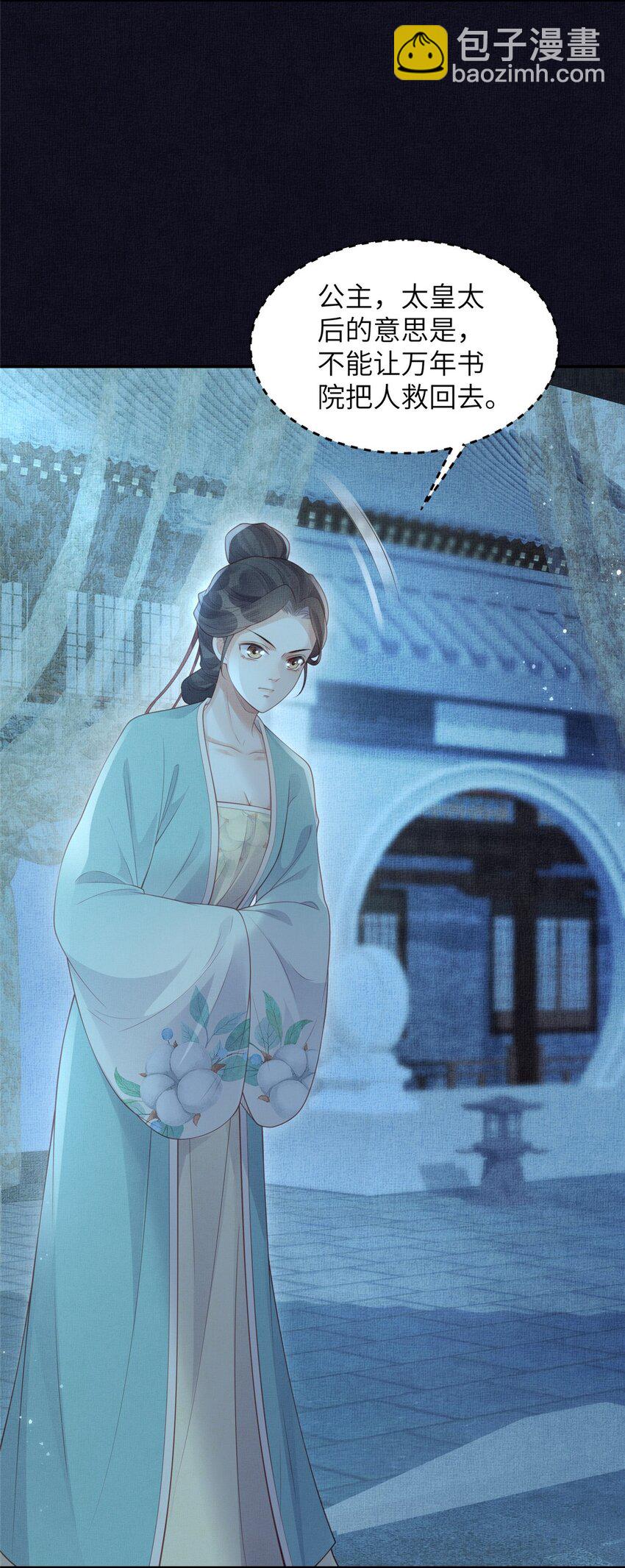053 烧书啦烧书啦！-第55话