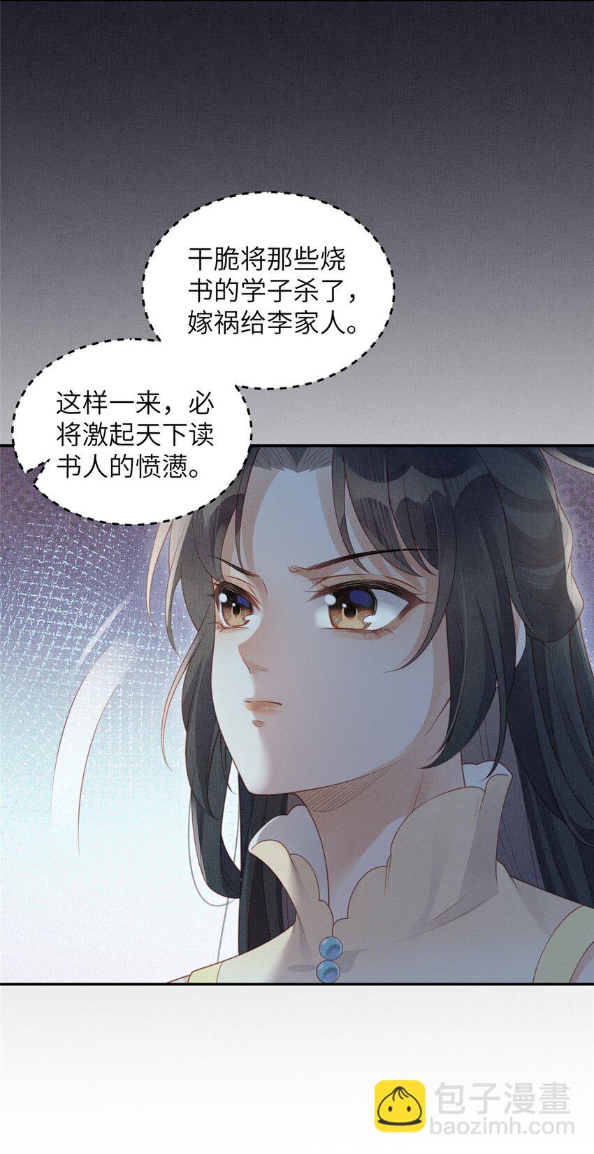 053 烧书啦烧书啦！-第55话