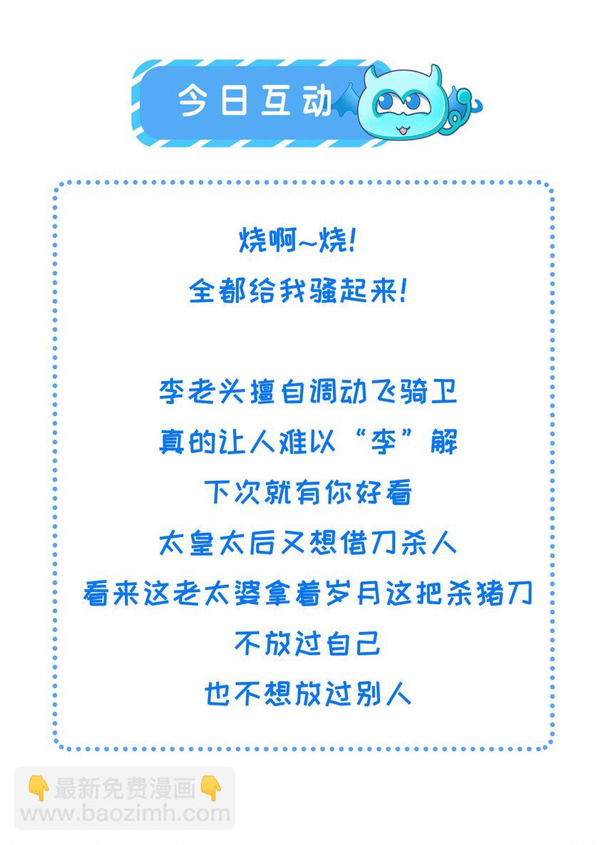 053 烧书啦烧书啦！-第55话