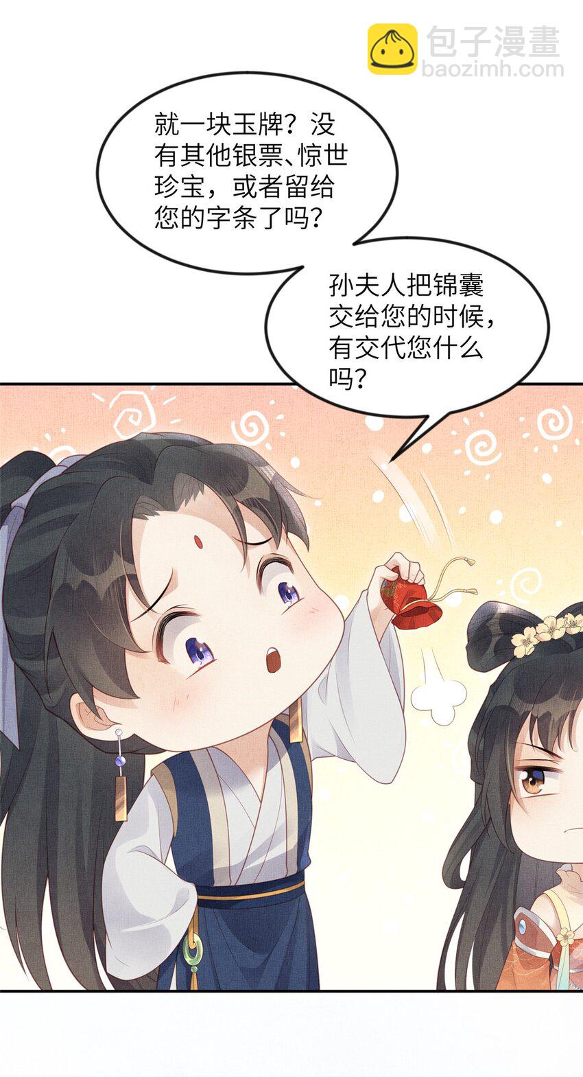 053 烧书啦烧书啦！-第55话
