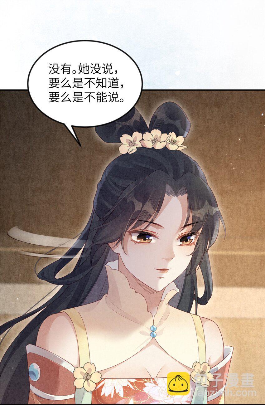 053 烧书啦烧书啦！-第55话