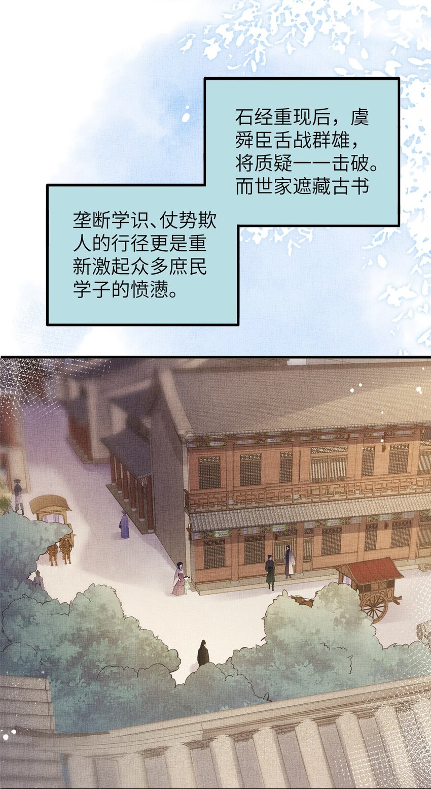 053 烧书啦烧书啦！-第55话