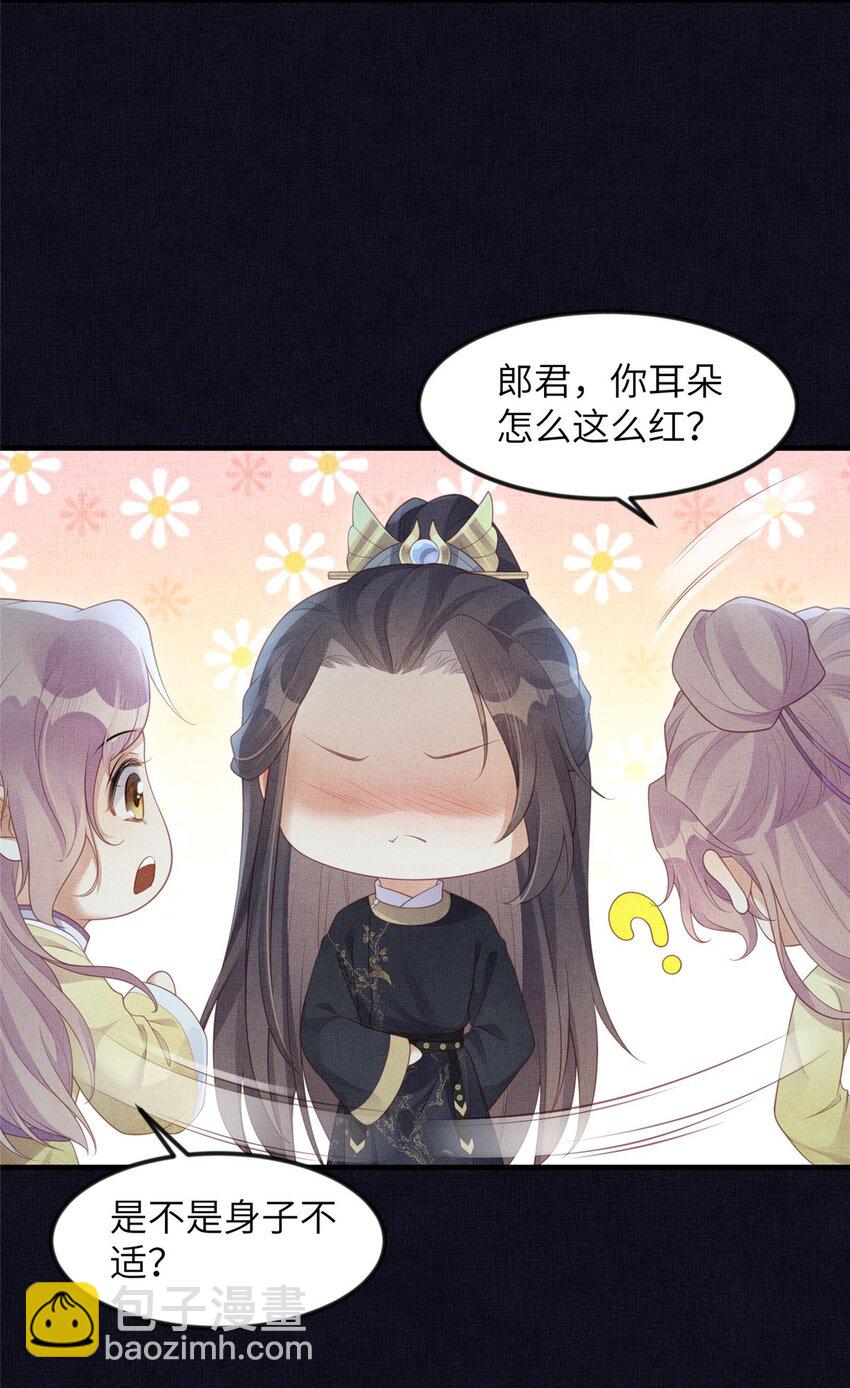 055 本宫色令智昏-第57话