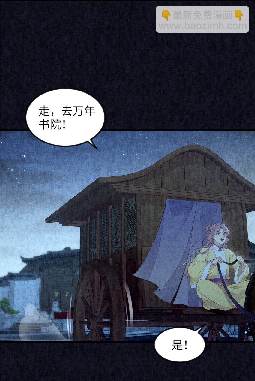 055 本宫色令智昏-第57话