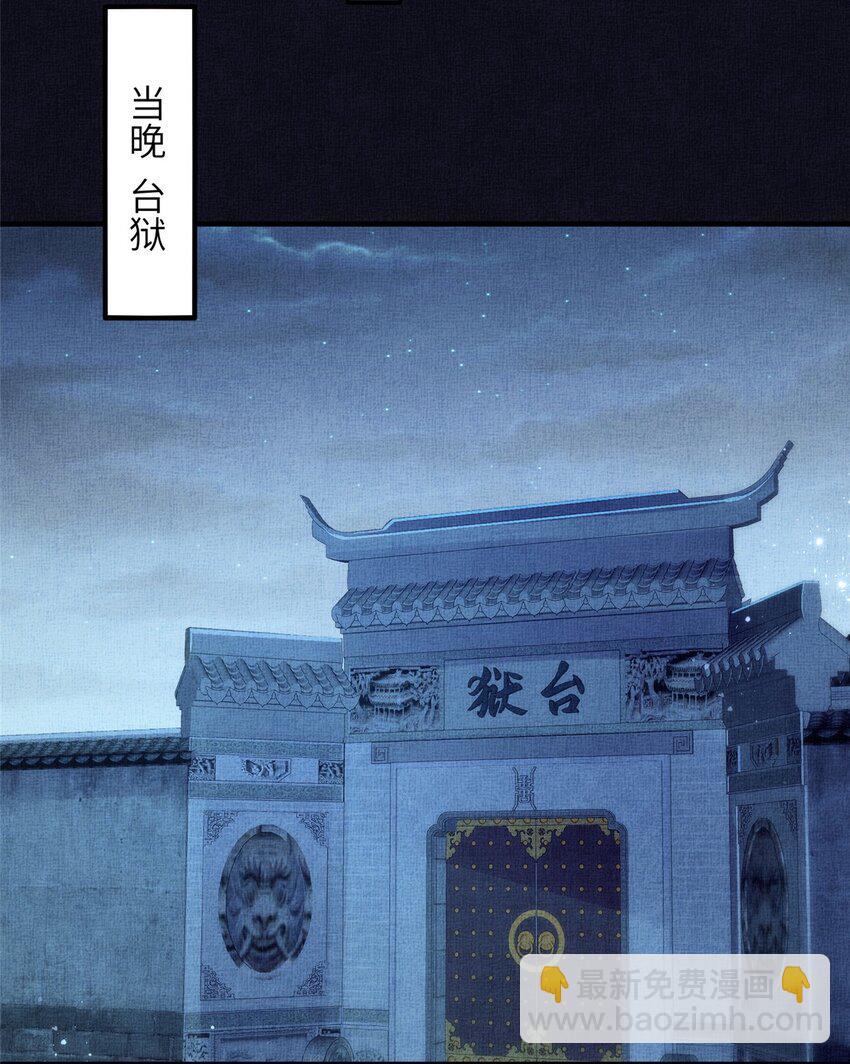 055 本宫色令智昏-第57话