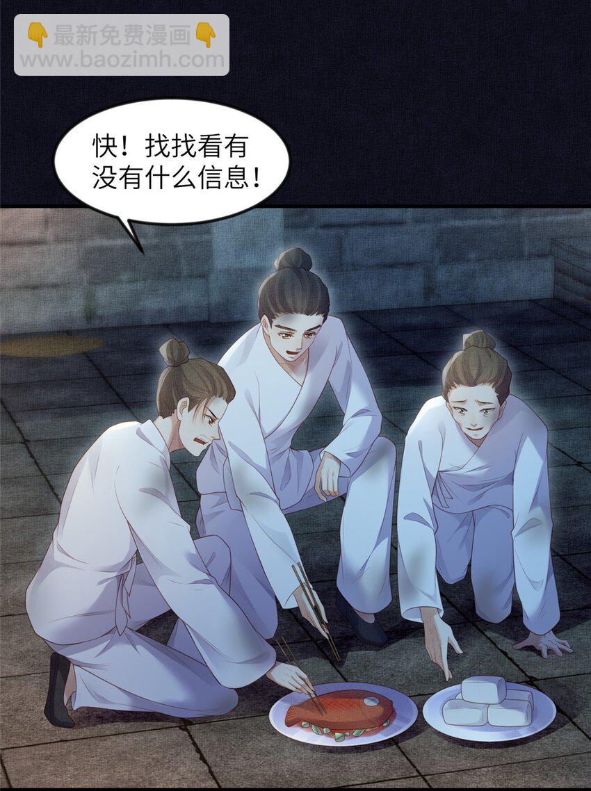 055 本宫色令智昏-第57话