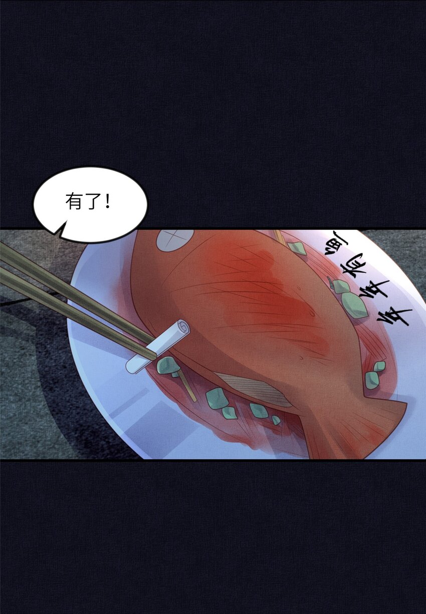 055 本宫色令智昏-第57话
