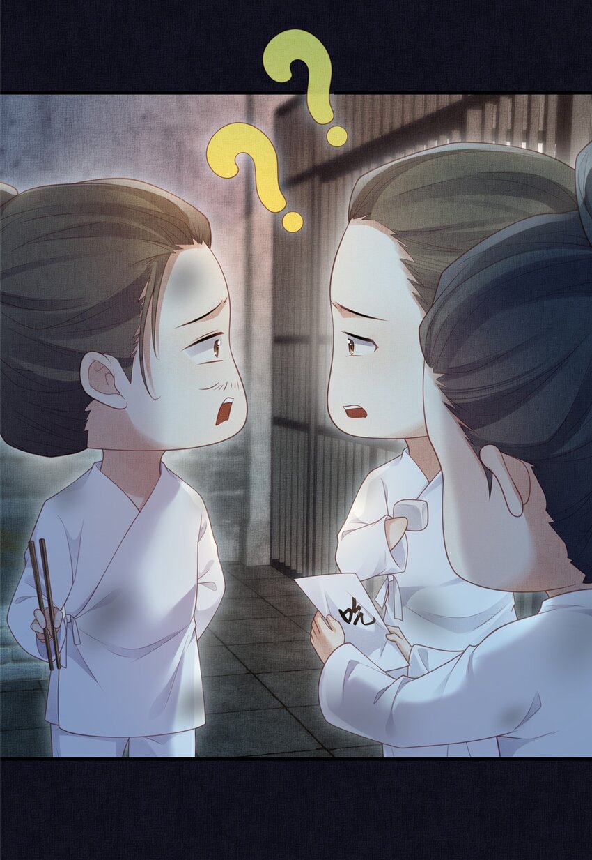 055 本宫色令智昏-第57话