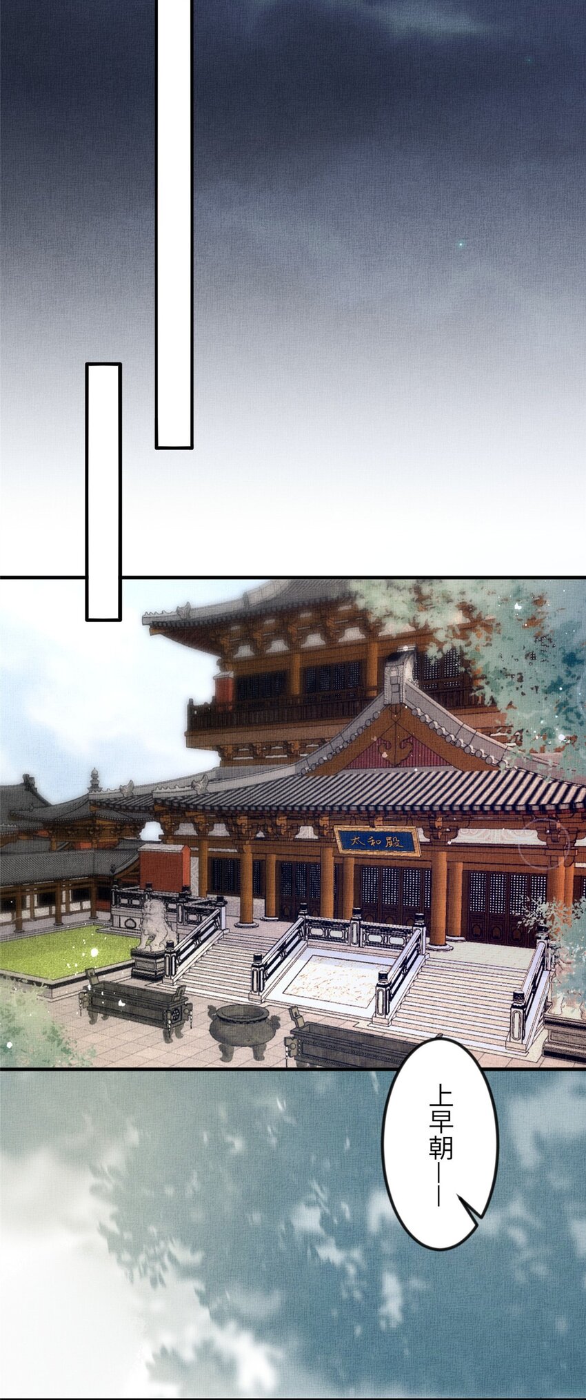 055 本宫色令智昏-第57话