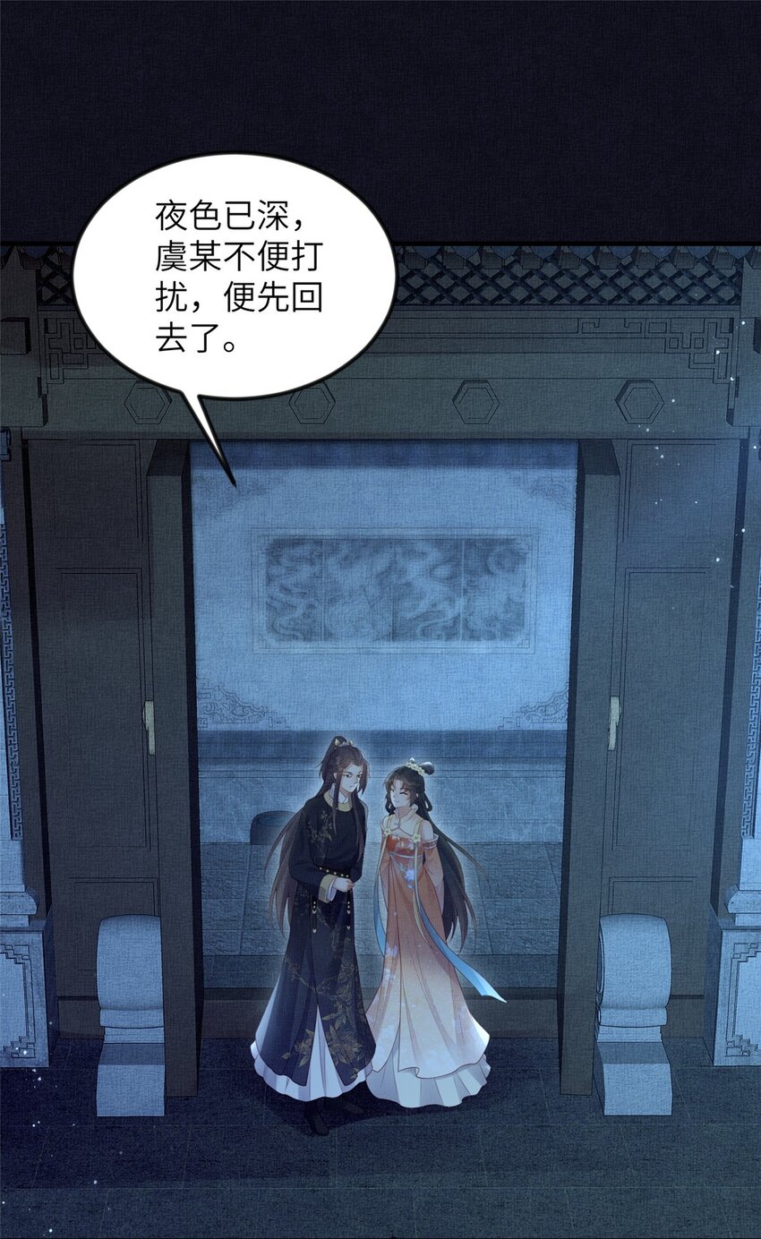 055 本宫色令智昏-第57话